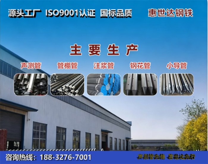 惠世达钢铁神农架工厂